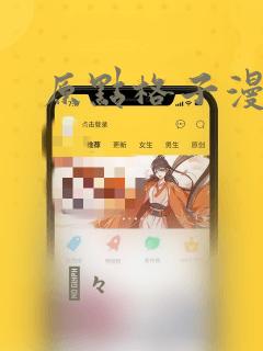 原点格子漫画：结局+番外