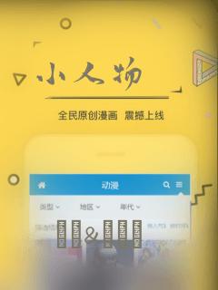 小人物：结局+番外