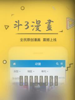 斗3漫画：结局+番外