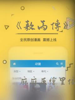 《敖丙传》漫画：结局+番外