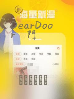 DearDoor   门：结局+番外