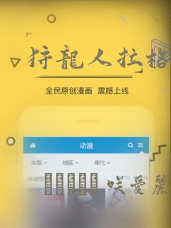 狩龙人拉格纳