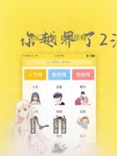 java基础学python免费阅读