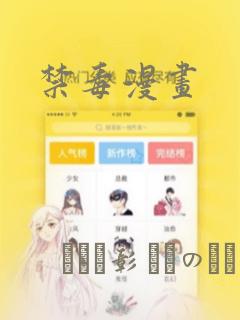 禁毒漫画：结局+番外