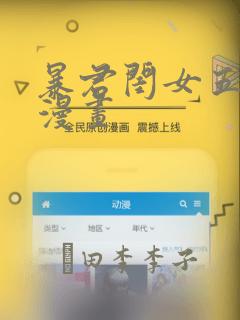 暴君闺女五岁半漫画：结局+番外