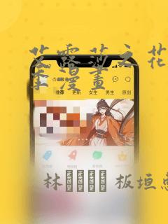 免费阅读