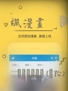 飒漫画