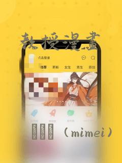 教授漫画：结局+番外