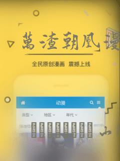 万渣朝凰漫画：结局+番外