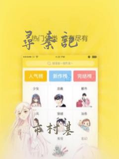 寻秦记：结局+番外