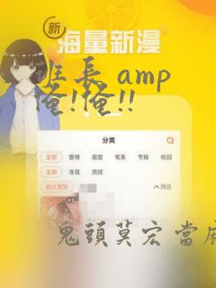 班长 amp 俺!俺!!：结局+番外