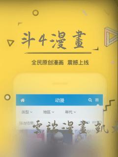 斗4漫画