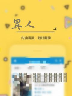 异人：结局+番外