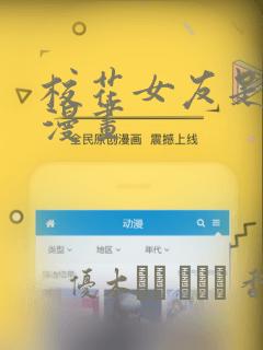 校花女友是僵尸漫画