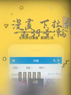 漫画 下拉观看 -第39章:轮回(大结局)章节更新：结局+番外