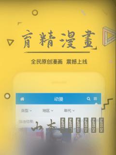 育精漫画