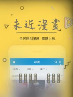未近漫画