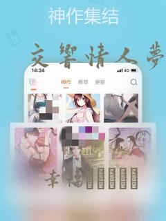 交响情人梦漫画