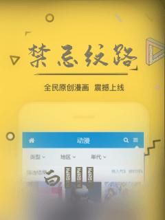禁忌纹路：结局+番外