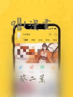 9·1漫画：结局+番外