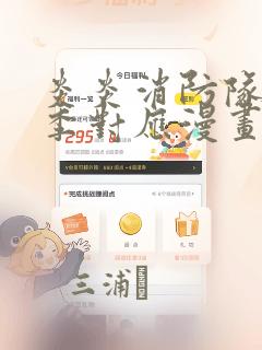 炎炎消防队第三季对应漫画：结局+番外