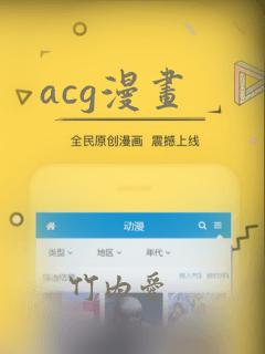acg漫画：结局+番外