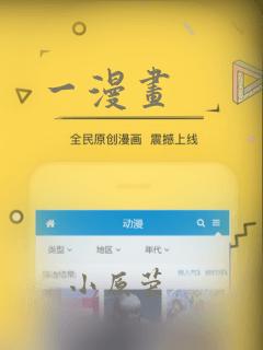 一漫画免费阅读