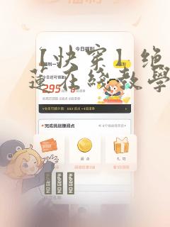 【快穿】绝美白莲在线教学：结局+番外