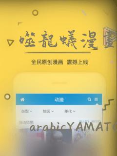 噬龙蚁漫画：结局+番外