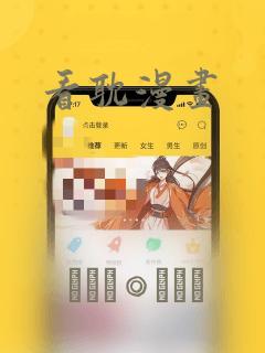 看耽漫画