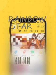 RAINBOW STAR：结局+番外
