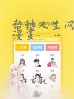 免费阅读
