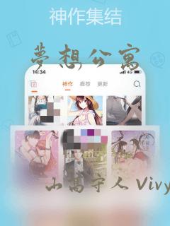 梦想公寓：结局+番外