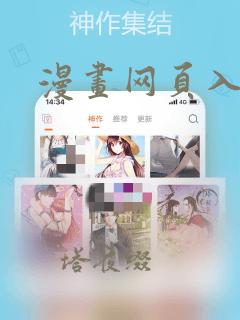 漫画网页入口：结局+番外