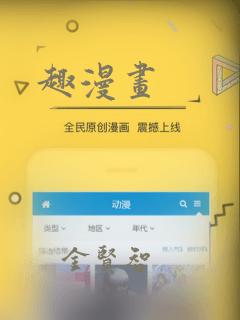 趣漫画：结局+番外