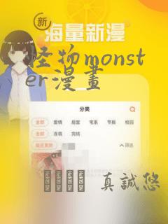 怪物monster漫画：结局+番外