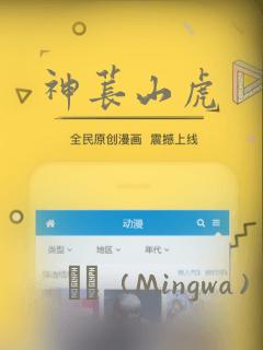 神苌山虎