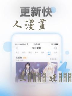 人漫画：结局+番外