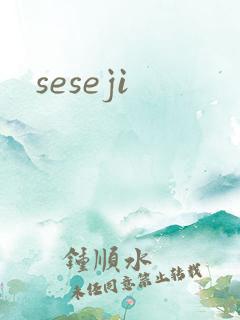 seseji