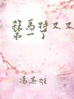 杀马特又又又考第一了