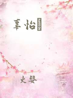 辜怡媃
