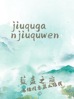 jiuquganjiuquwen