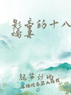 影帝的十八线小娇妻