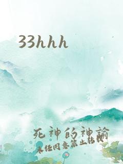 33hhh
