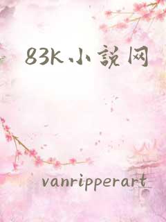 83k小说网