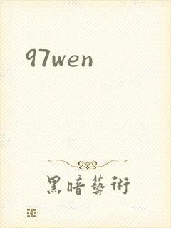 97wen