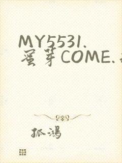 MY5531.蜜芽COME.永不失联