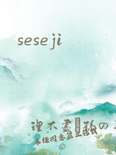 seseji