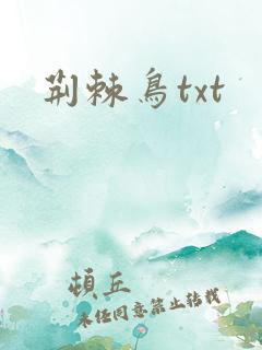 荆棘鸟txt
