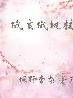 俄亥俄级核潜艇